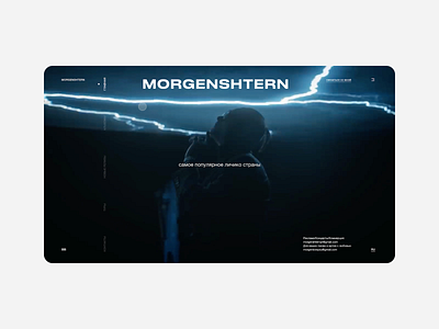 MORGENSHTERN