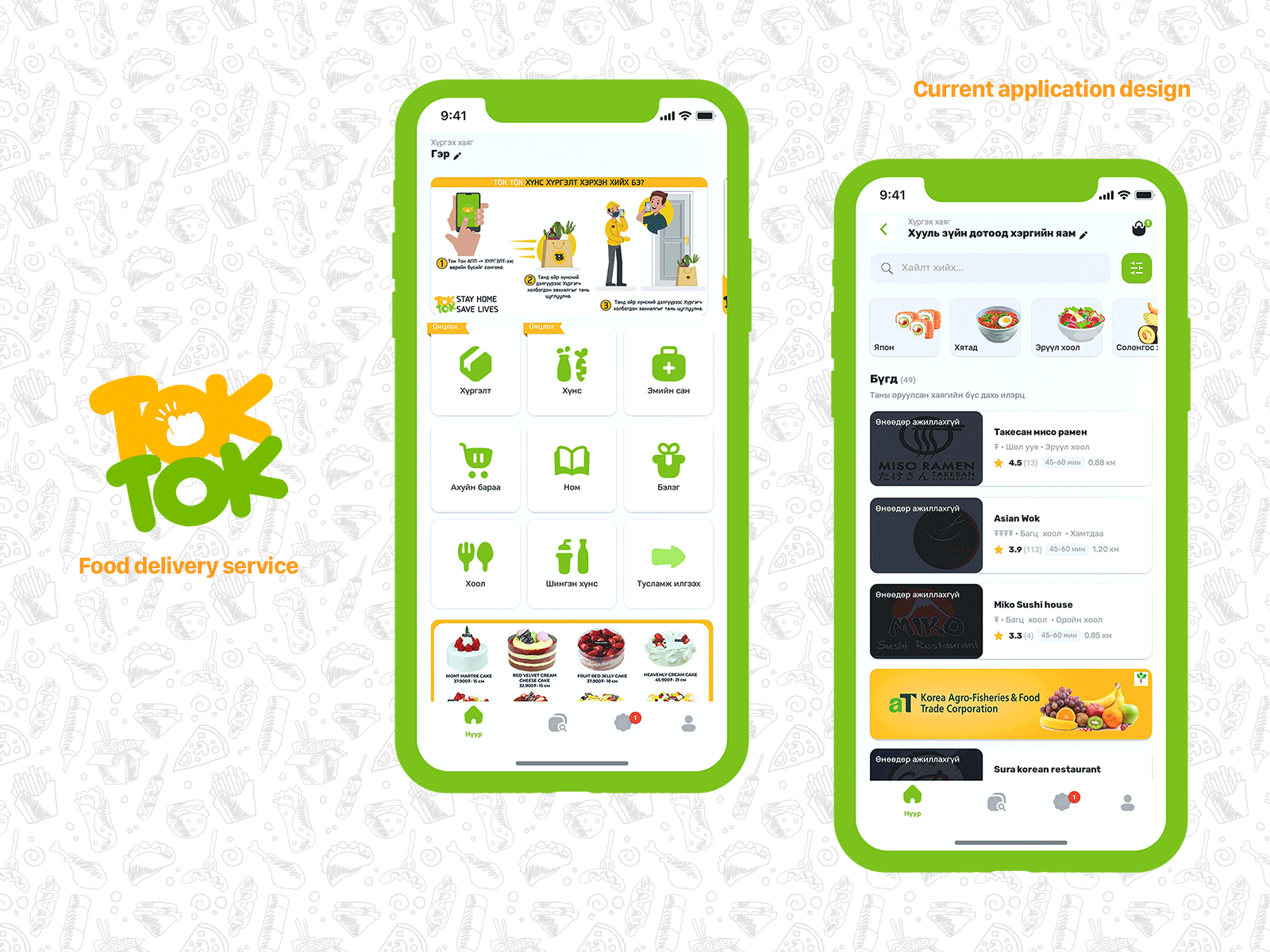 Food delivery application - Design touch up