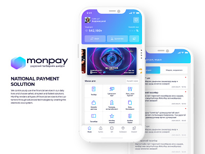 MonPay Digital wallet / Concept design application concept concept design design figma ui uxdesign