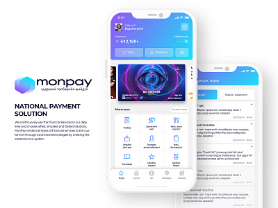 MonPay Digital wallet / Concept design