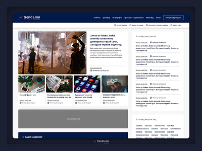 Mongolian trend news website (Concept)