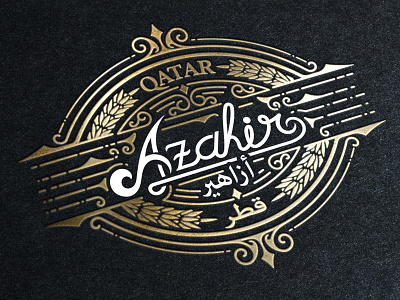 Azahir arabic baroque floral gold hand lettering logo ornaments qatar typography vintage