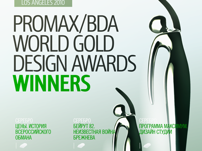 Promax/bda