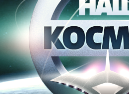 Space logo tv design