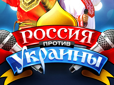 Russia vs Ukraine logo