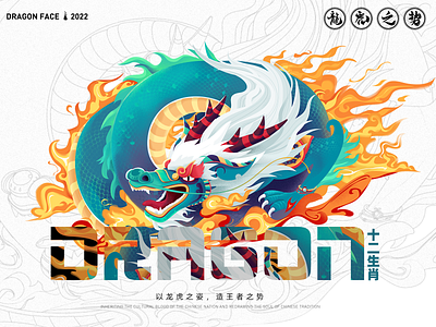 dragon design 插图