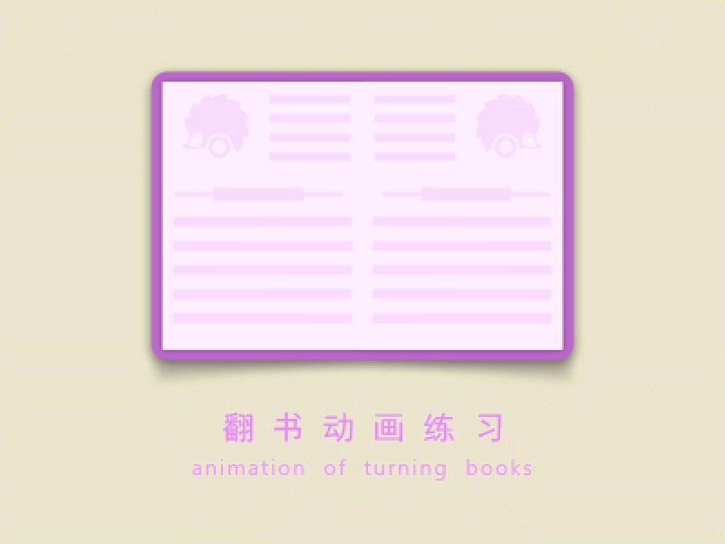 New Shot - 06/27/2019 at 03:19 AM ae animation book ui 设计