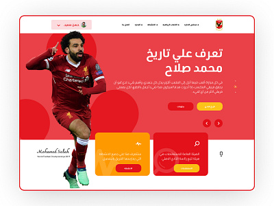 Al-Ahly | ERP System