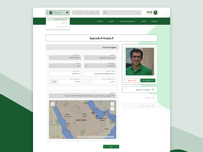 Awqaf | Profile Page app figma flat minimal page profile sketch ux