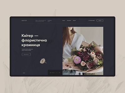 Kviter flower shop website design animation app brand branding clean flower flowers icon identity illustration interaction logo minimal orchid rose shop typography ui ux website