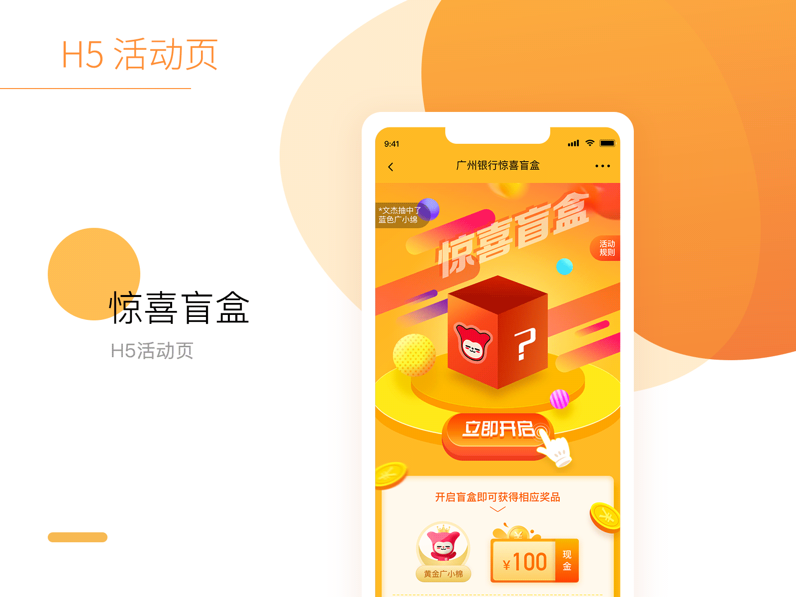 Bank of GZ Credit Card-2020 animation illustration ui