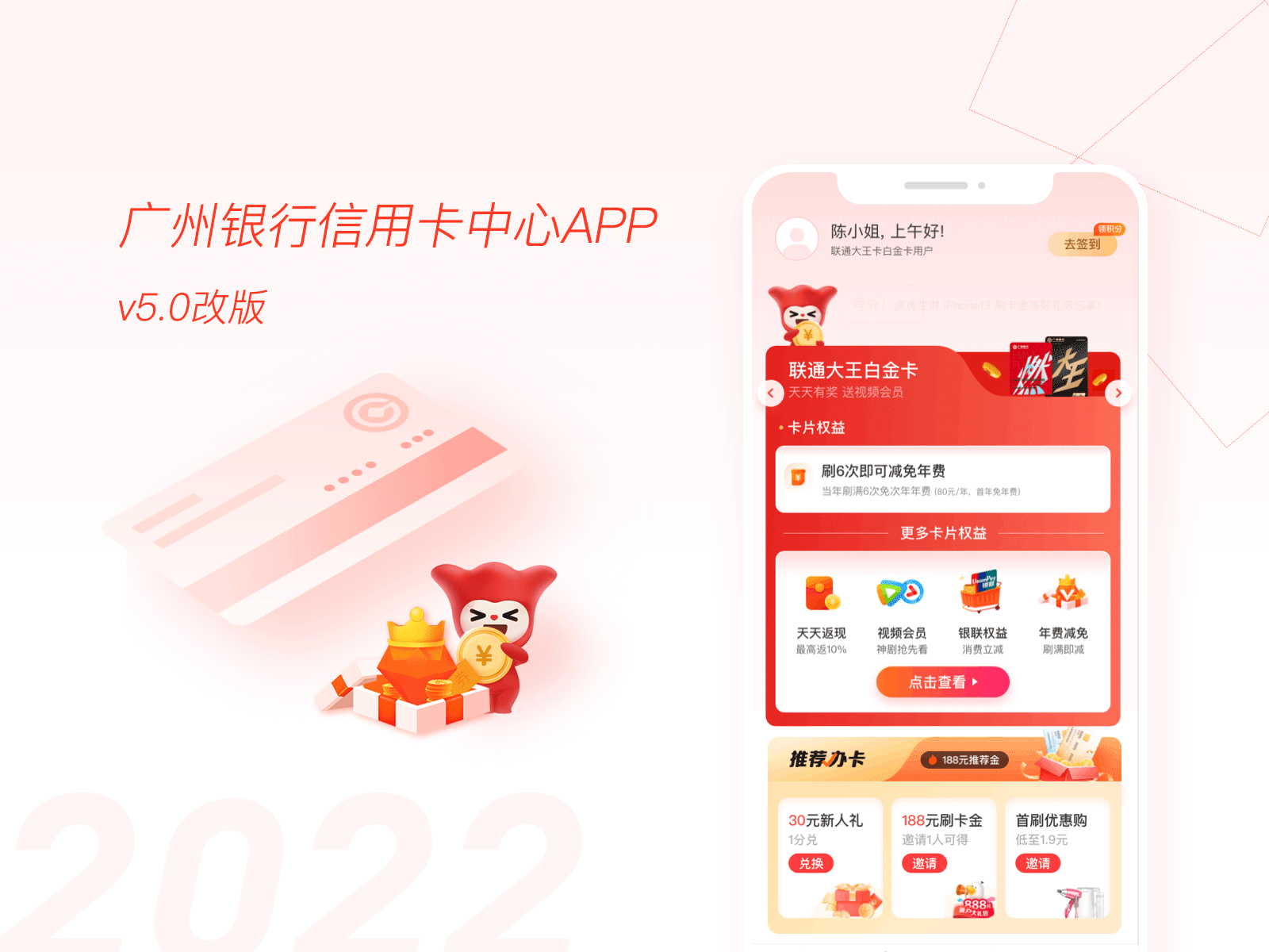 Bank of GZ Credit Card-2022 animation app bank finance ui