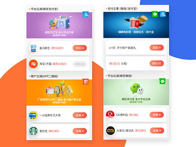 Bank of GZ Credit Card APP-2017 alipay app bank finance ui wechat