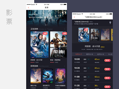 Bank of GZ Credit Card APP ticket-2017 app movie ticket app ticket booking ui