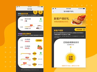 Bank of GZ Credit Card APP