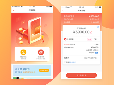 Bank of GZ Credit Card APP app bank finance ui