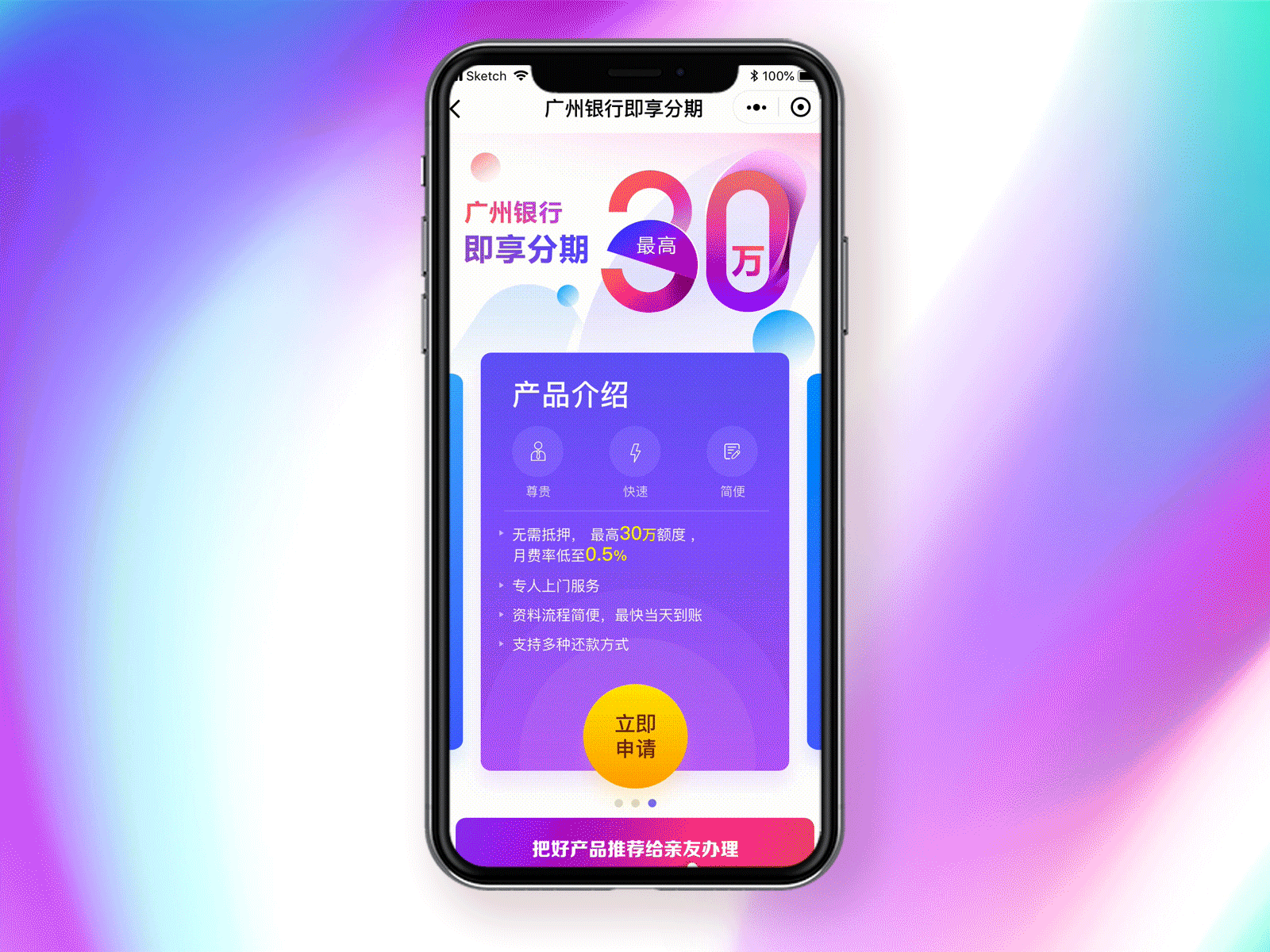 Bank of GZ Credit Card-APP-2019