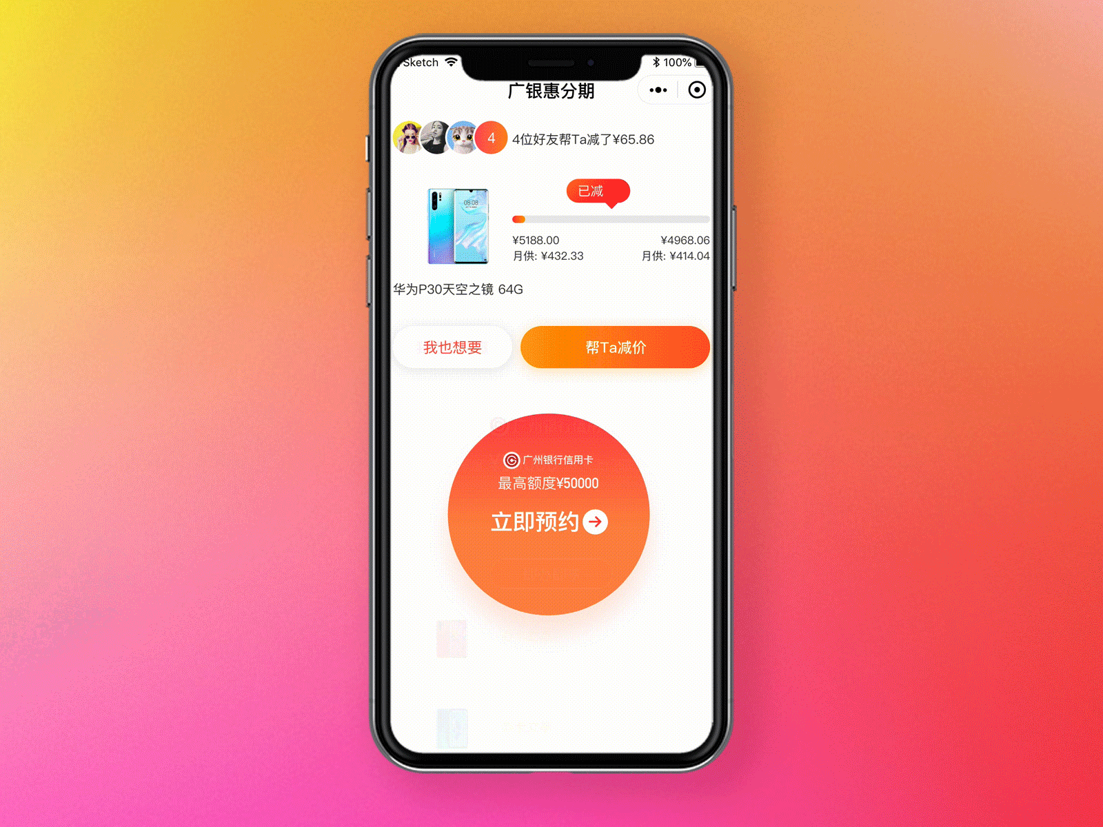 Bank of GZ Credit Card-2019 adobexd animation app bank creditcard finance miniprogram ui wechat