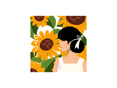 sunflower animation art cartoon cover artwork design flower illustration icon illustration personal project vector
