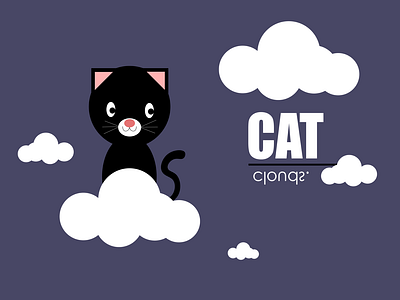 cat clouds