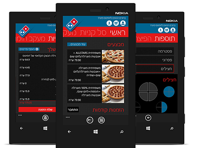 Domino's pizza app app dark winphone