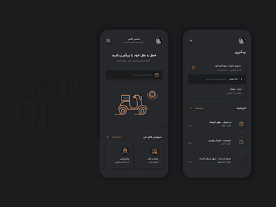 Soft UI / PayPack