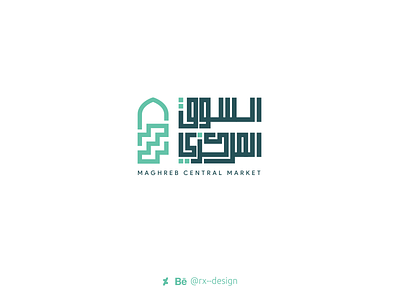 Souq Markazi logo arabic arabic logo arabic typography branding icon illustration logo logo design logo design branding market vector visual identity