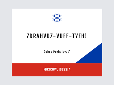 Zdrahvdz-vuee-tyeh!, Moscow card cities city country design flag graphic design ticket vector