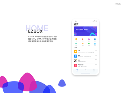 EZBOX APP home app design ui ux