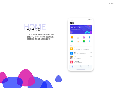 EZBOX APP home