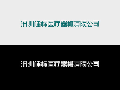 typography design chinese typography logo design typography design
