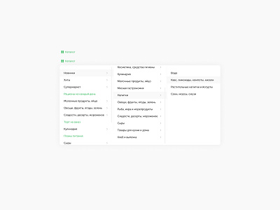 Cascader / UI Component cascader component dropdown productdesign select ui uielement ux vkusvill web