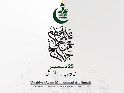 Quaid-e-Azam Day design design art vector