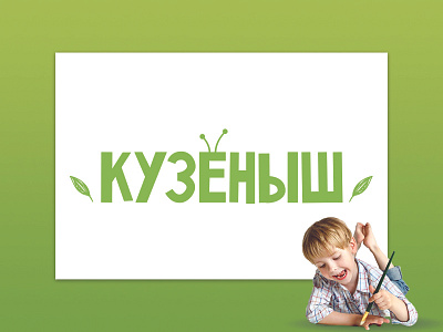 New Shot - 08/06/2018 at 01:18 PM astra media group childrens clothing store kuzenysh logo