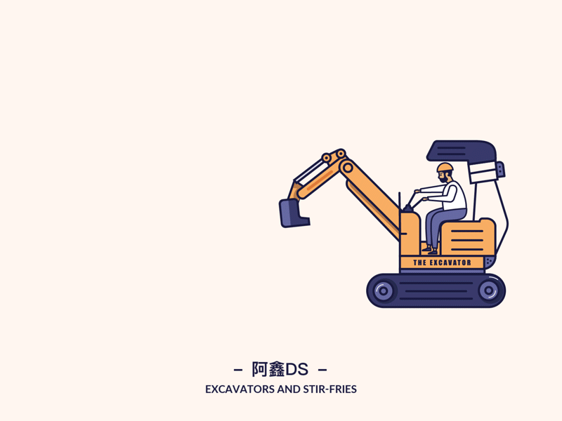 nteresting excavator 图标 工人 挖掘机 描边 插图 有趣 炒菜 设计