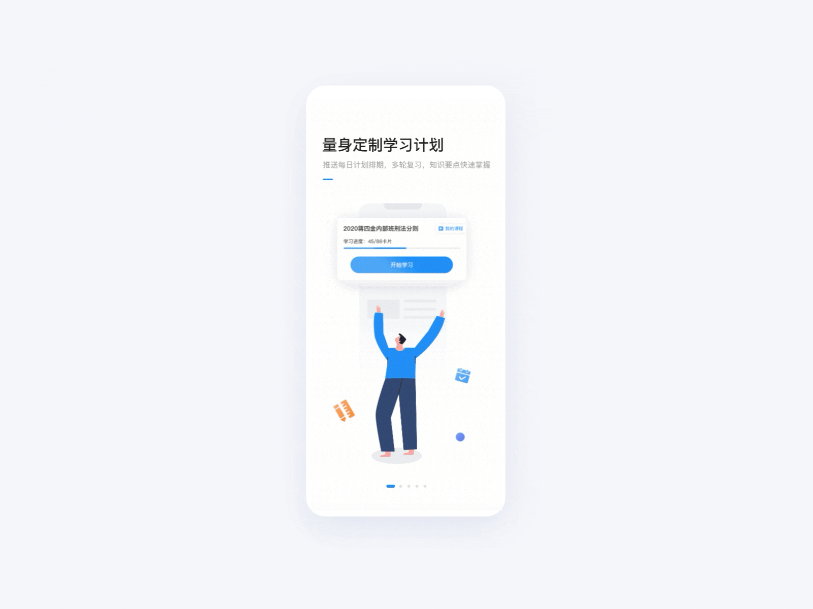 Guide page ui 插图 设计