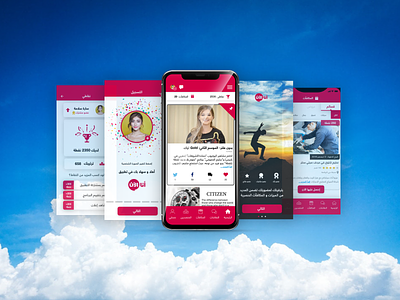 Ana al Ann tv app (Arabic) mobile mobile app rewards uiux