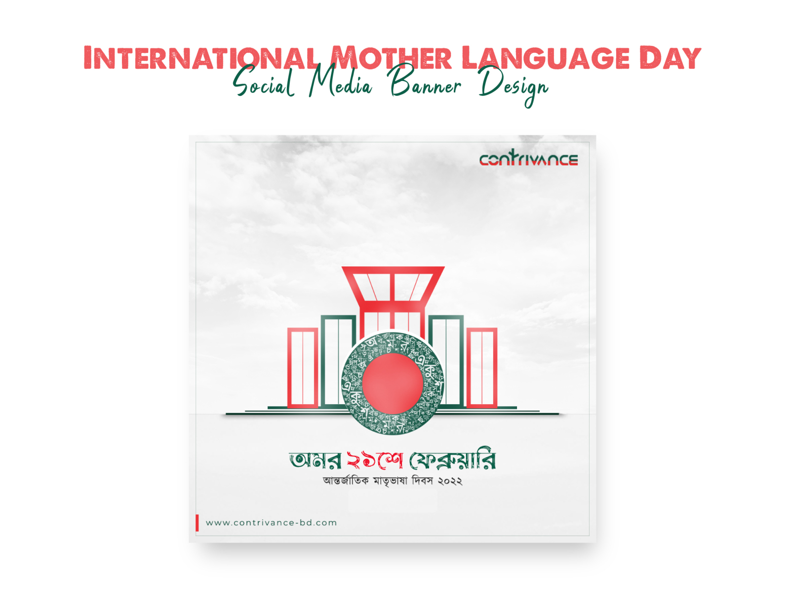 21-february-i-i-international-mother-language-day-by