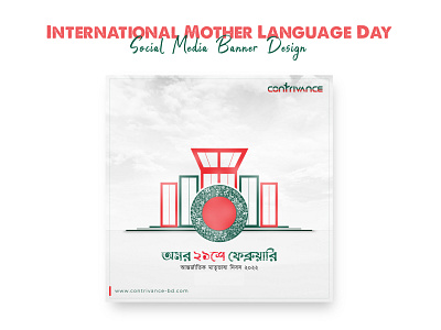 21 February I ২১ ফেব্রুয়ারী I International mother language day 21 february 21 february banner ekushey february design mother language day omor ekushey february