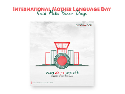 21 February I ২১ ফেব্রুয়ারী I International mother language day