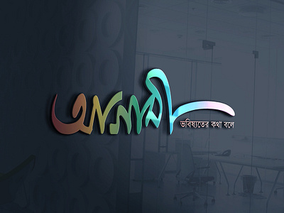 Agami Colorful Logo brand branding illustration illustration art logo text logo typography logo