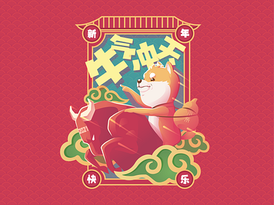 Soaring - Happy Chinese New Year illustration vector