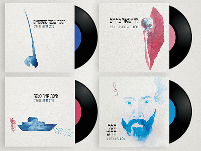 singles cover for Shalom Gad cover singles