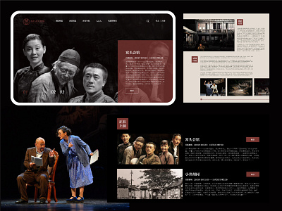 Web Design For Beijing People’s Art Theatre