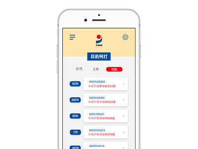 Work Schedule App app cards design hongkong listing sorting ui ui ux ui design