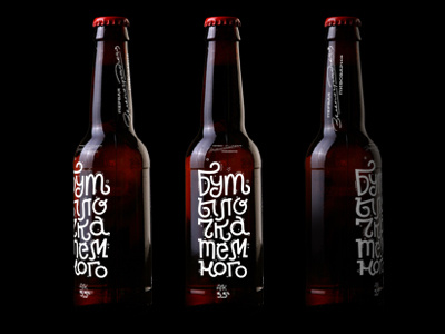 Beer lettering creative lettering logo