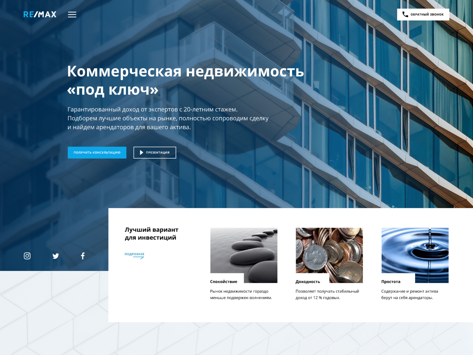 Estate agency landing page. by Alina Kolosova on Dribbble