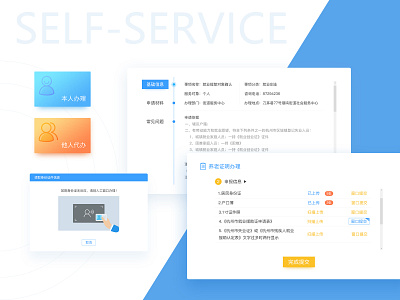 Self-service system interface