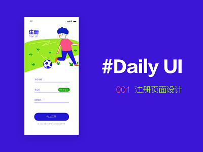 #Daily UI 001 ui