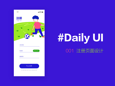 #Daily UI 001